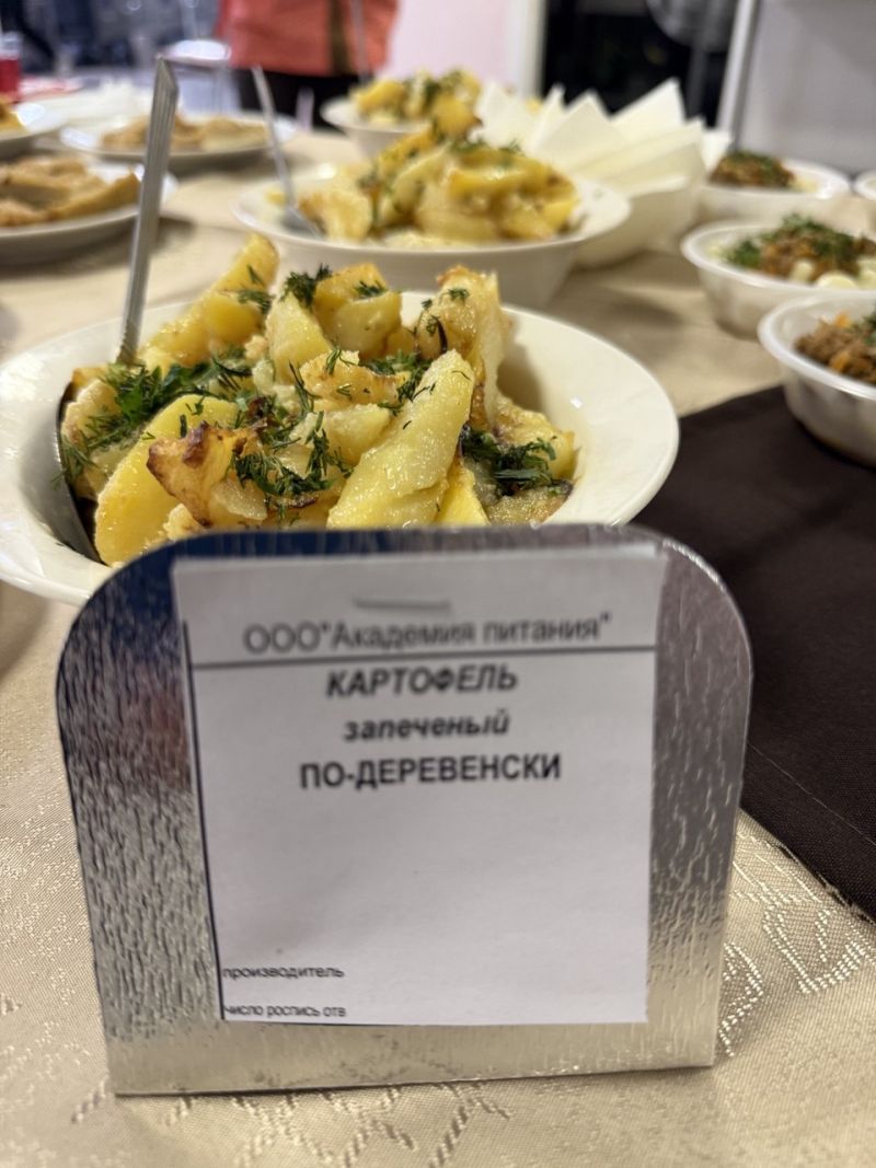 Дегустация блюд